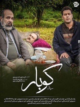 Koubar