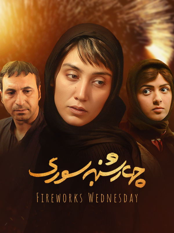 Chaharshanbe-soori